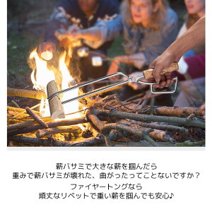 【あす楽】【土日祝も発送】焚き火用 薪ばさみ ステンレス 火ばさみ 火鋏 ウッドグリップ ファイヤープレーストングバーベキュー 炭ばさみ キャンプ アウトドア / ファイヤートング通販格安セール情報 楽天 通販