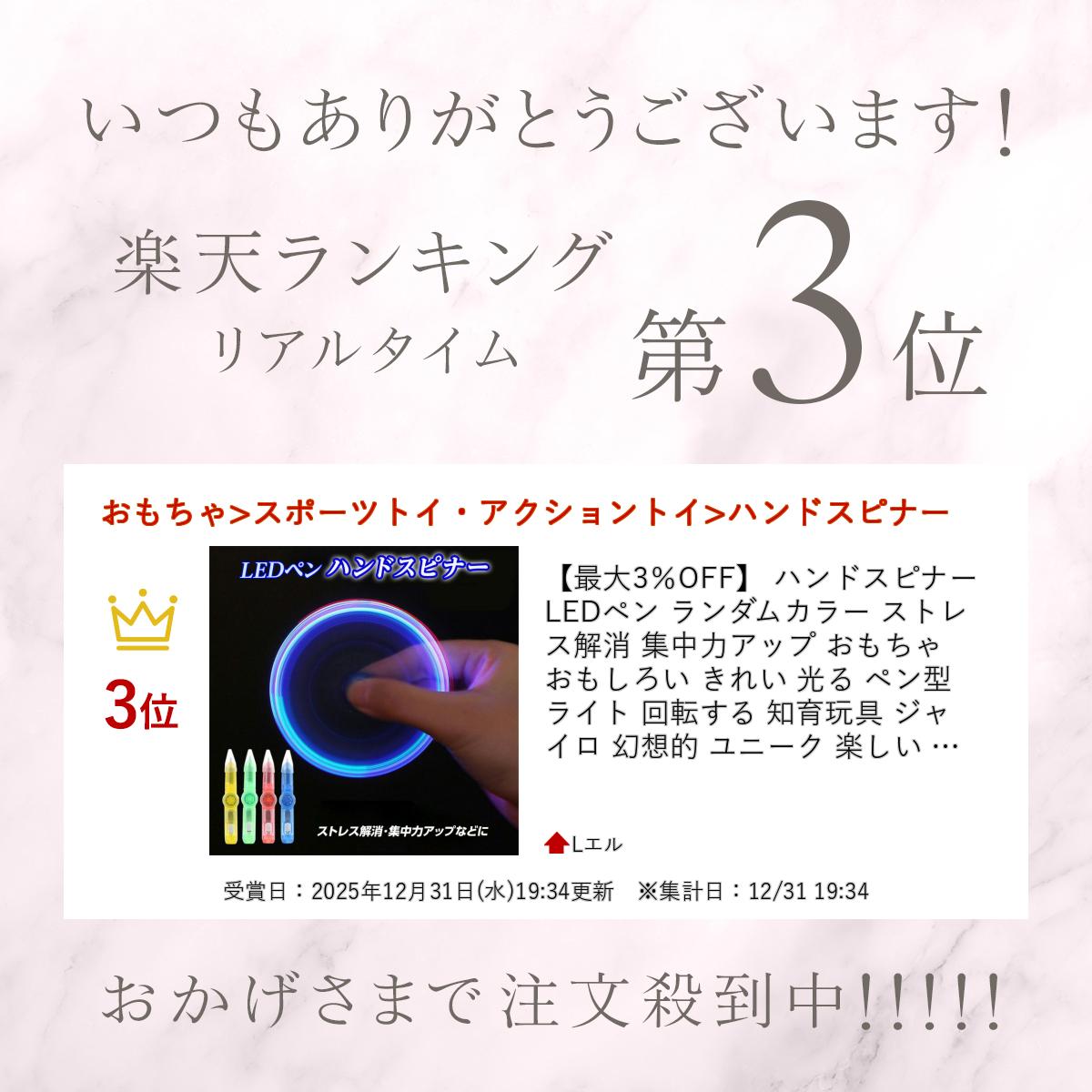 【最大3％OFF】 ハンドスピナー LEDペン ランダムカラー ストレス解消 集中力アップ おもちゃ おもしろい きれい 光る ペン型ライト 回転する 知育玩具 ジャイロ 幻想的 ユニーク 楽しい 指先 手遊び おしゃれ 子ども お子さま 大人 暇つぶし 目立つ 筆記用具 新品 送料無料 2