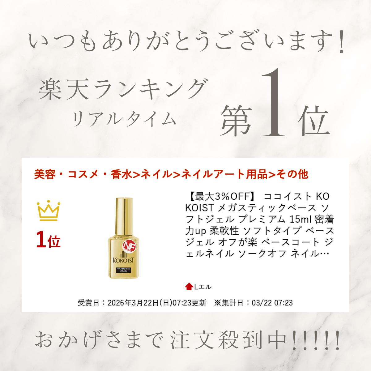 �ں���3��OFF�� ���������� KOKOIST �ᥬ���ƥ��å��١��� ���եȥ����� �ץ�ߥ��� 15ml ̩����up ������ ���եȥ����� �١��������� ���դ��� �١��������� ������ͥ��� ���������� �ͥ��륰�å� MEGAP ���� ����̵��