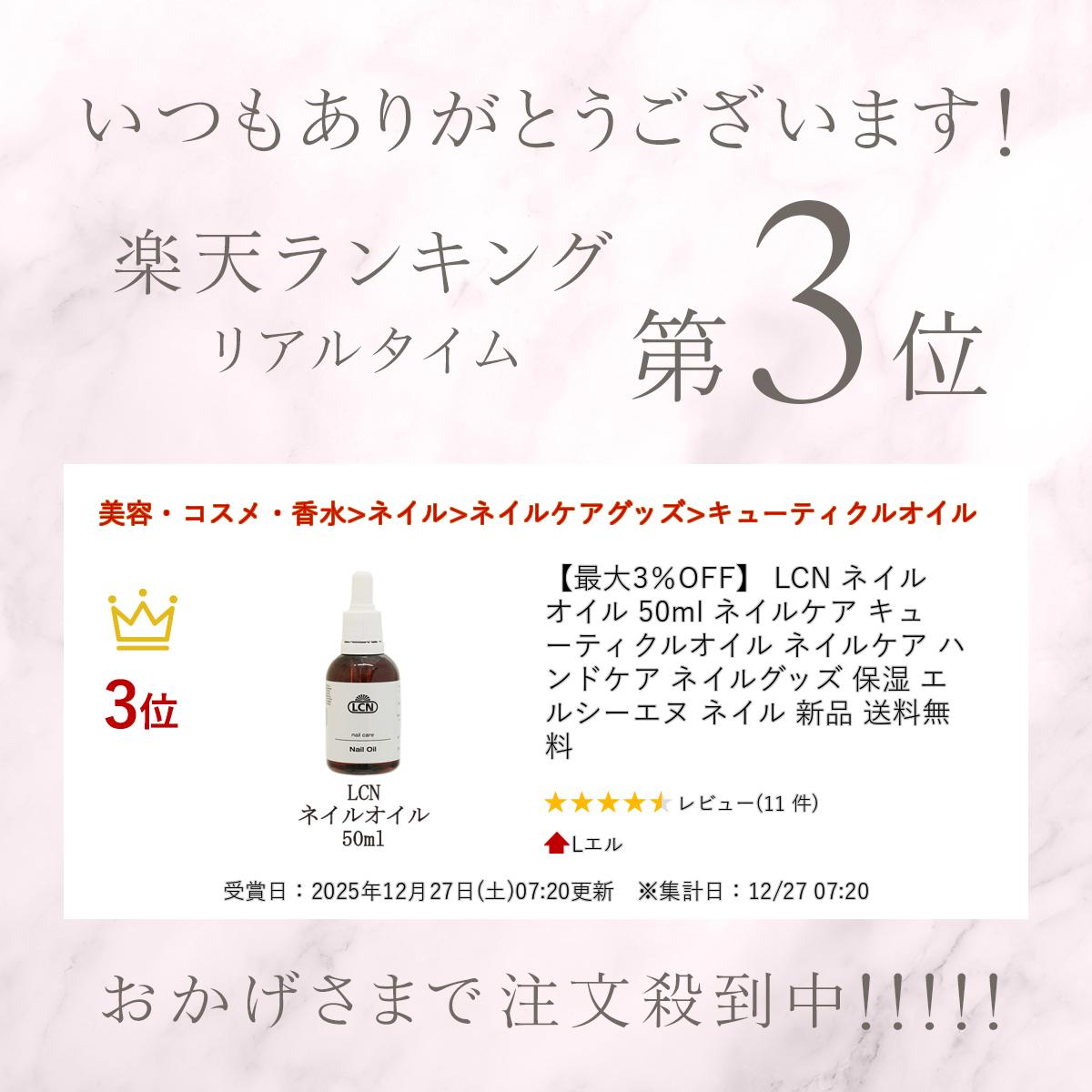 �ں���3��OFF�� LCN �ͥ��륪���� 50ml �ͥ��륱�� ���塼�ƥ����륪���� �ͥ��륱�� �ϥ�ɥ��� �ͥ��륰�å� �ݼ� ���륷������ �ͥ��� ���� ����̵��