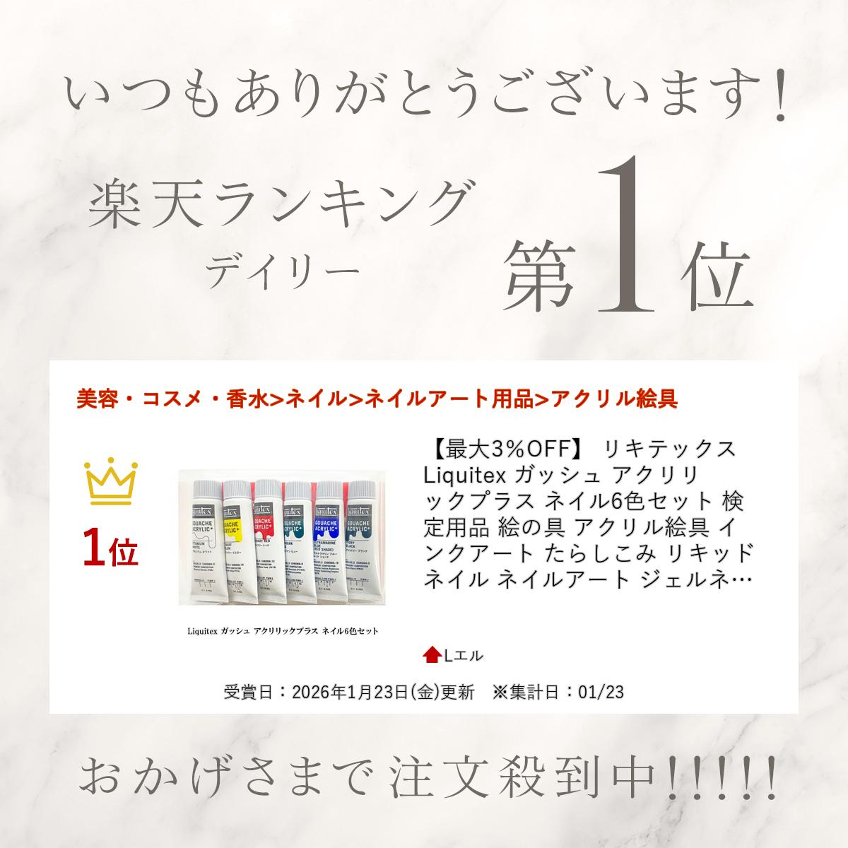 �ں���3��OFF�� �ꥭ�ƥå��� Liquitex ���å��� �������å��ץ饹 �ͥ���6�����å� �������� ���ζ� ������볨�� ���󥯥����� ���餷���� �ꥭ�åɥͥ��� �ͥ��륢���� ������ͥ��� ����եͥ��� ��å� �������� ���꡼�� �֥롼 �ۥ磻�� �֥�å� ���� ����̵��