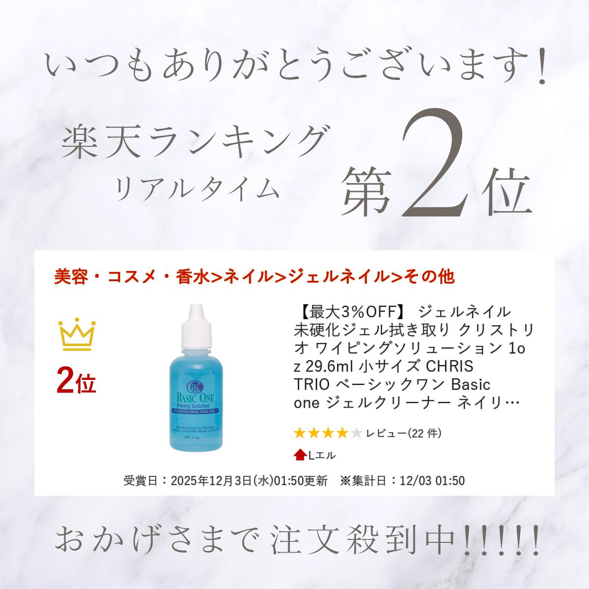 �ں���3��OFF�� ������ͥ��� ̤�Ų������뿡����� ���ꥹ�ȥꥪ �磻�ԥ󥰥���塼����� 1oz 29.6ml �������� CHRISTRIO �١����å���� Basic one �����륯�꡼�ʡ� �ͥ��ꥹ�� ����եͥ��� �ͥ��� �ͥ��륵���� �ͥ��륹������ ���� ����̵��