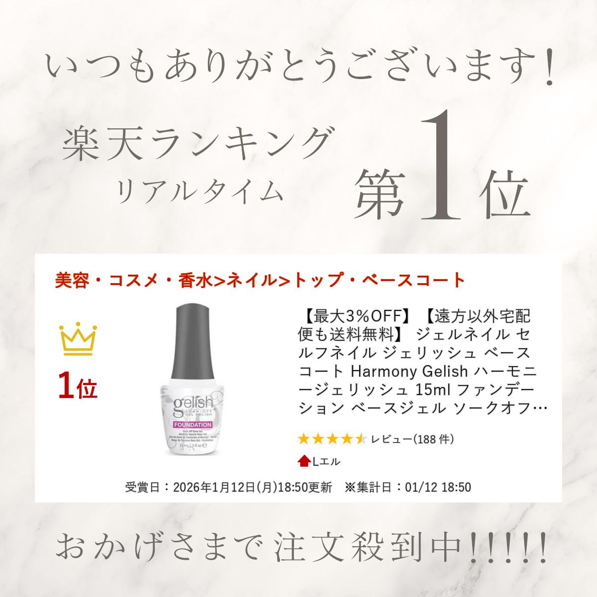 【最大3％OFF】【遠方以外宅配便も送料無料】 ジェルネイル セルフネイル ジェリッ...