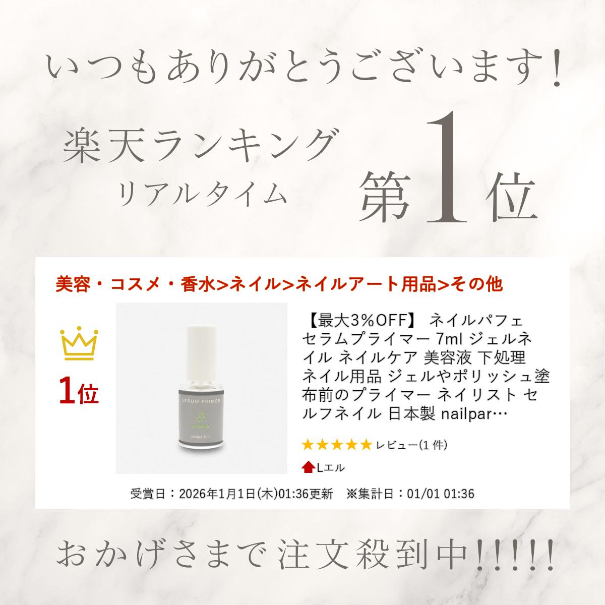 �ں���3��OFF�� �ͥ���ѥե� �����ץ饤�ޡ� 7ml ������ͥ��� �ͥ��륱�� ���Ʊ� ������ �ͥ������� �������ݥ�å����������Υץ饤�ޡ� �ͥ��ꥹ�� ����եͥ��� ������ nailparfait ���� ����̵��