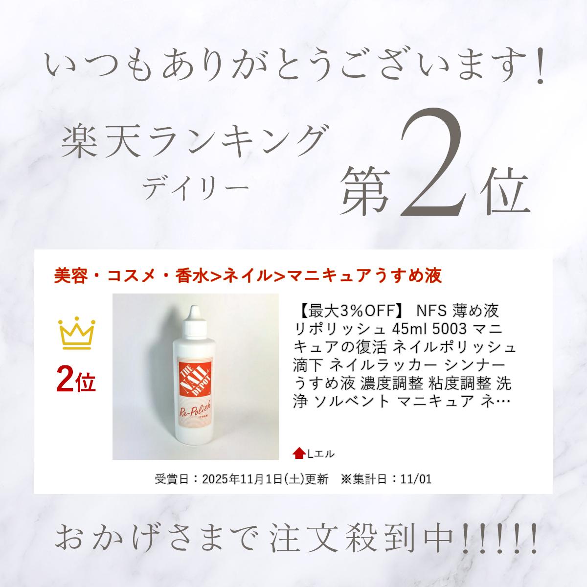 �ں���3��OFF�� NFS ����� ��ݥ�å��� 45ml 5003 �ޥ˥��奢������ �ͥ���ݥ�å��� ũ�� �ͥ����å��� ����ʡ� ������� ǻ��Ĵ�� Ǵ��Ĵ�� ���� ����٥�� �ޥ˥��奢 �ͥ������� �ͥ��ꥹ�� ����եͥ��� ������ �ʥ�����ե�����ɥ��ץ饤 ���� ����̵��