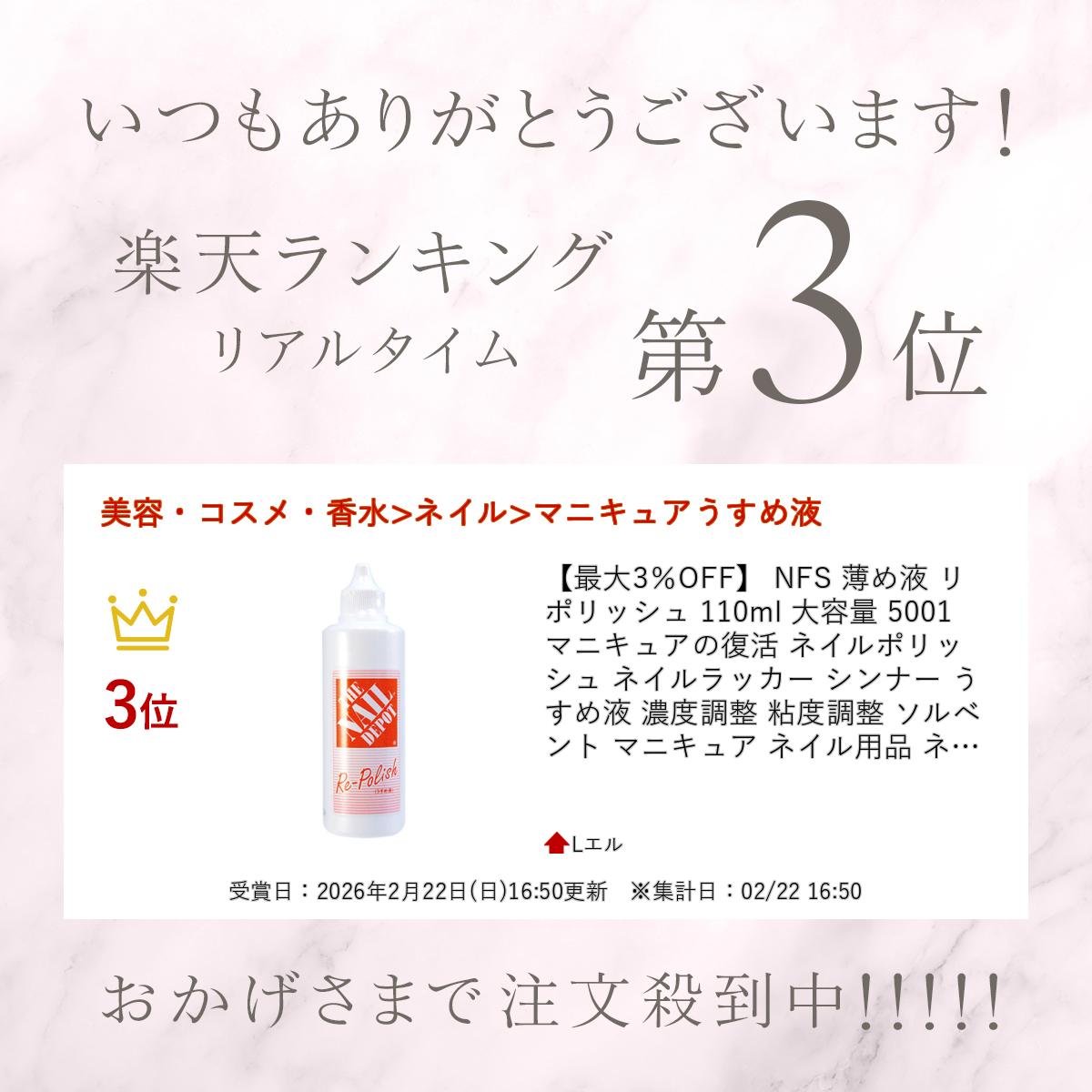 �ں���3��OFF�� NFS ����� ��ݥ�å��� 110ml ������ 5001 �ޥ˥��奢������ �ͥ���ݥ�å��� �ͥ����å��� ����ʡ� ������� ǻ��Ĵ�� Ǵ��Ĵ�� ����٥�� �ޥ˥��奢 �ͥ������� �ͥ��ꥹ�� ����եͥ��� ������ �ʥ�����ե�����ɥ��ץ饤 ���� ����̵��