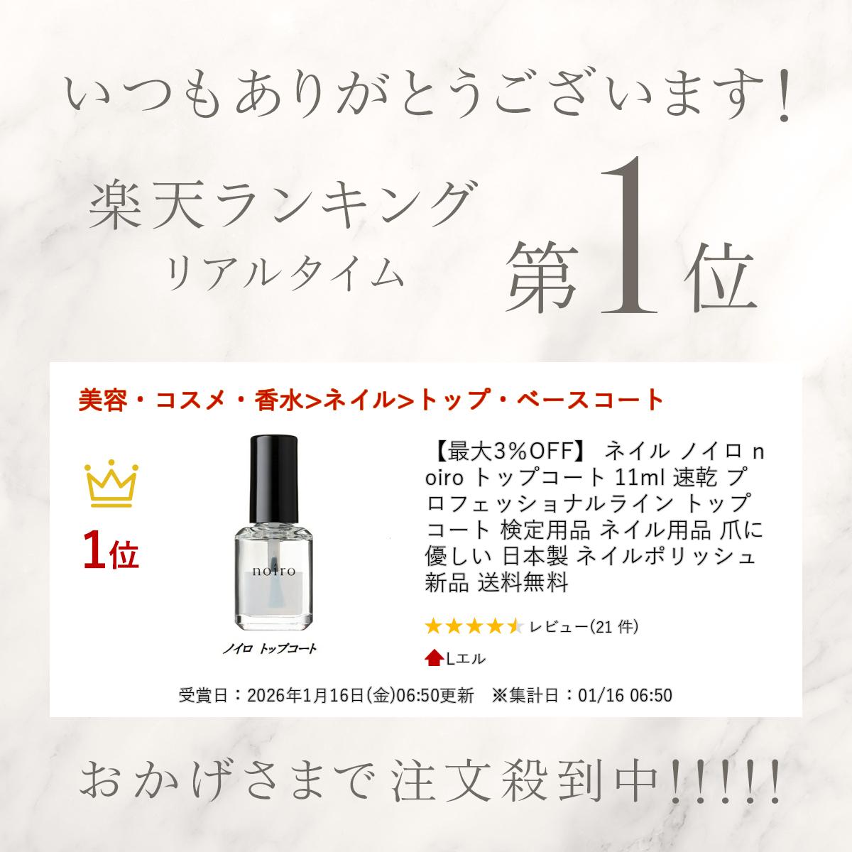 �ں���3��OFF�� �ͥ��� �Υ��� noiro �ȥåץ����� 11ml ®�� �ץ��ե��å���ʥ�饤�� �ȥåץ����� �������� �ͥ������� �ޤ�ͥ���� ������ �ͥ���ݥ�å��� ���� ����̵��