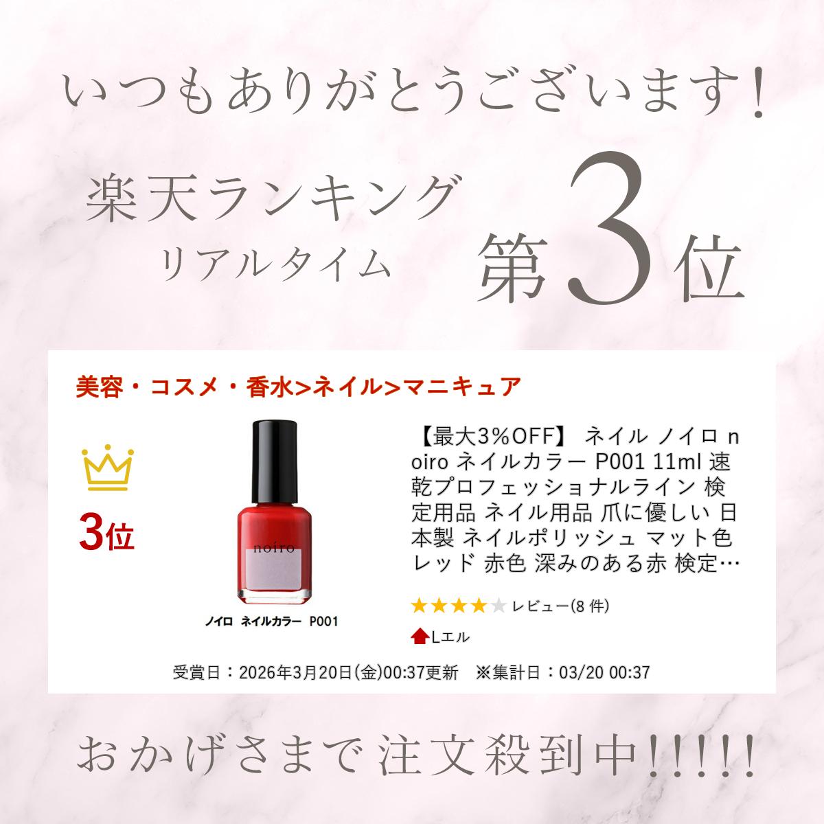 �ں���3��OFF�� �ͥ��� �Υ��� noiro �ͥ��륫�顼 P001 11ml ®�� �ץ��ե��å���ʥ�饤�� �������� �ͥ������� �ޤ�ͥ���� ������ �ͥ���ݥ�å��� �ޥåȿ� ��å� �ֿ� ���ߤΤ����� ���꿧 ���� ����̵��