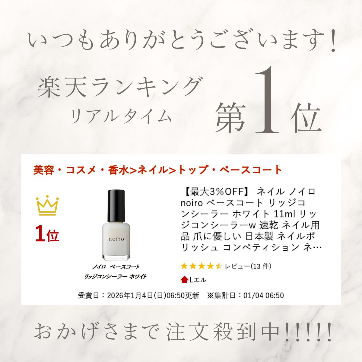 �ں���3��OFF�� �ͥ��� �Υ��� noiro �١��������� ��å����󥷡��顼 �ۥ磻�� 11ml ��å����󥷡��顼w ®�� �ͥ������� �ޤ�ͥ���� ������ �ͥ���ݥ�å��� ����ڥƥ������ �ͥ��륫�顼 �ۥ磻�� �� �١��������� ���� ����̵��