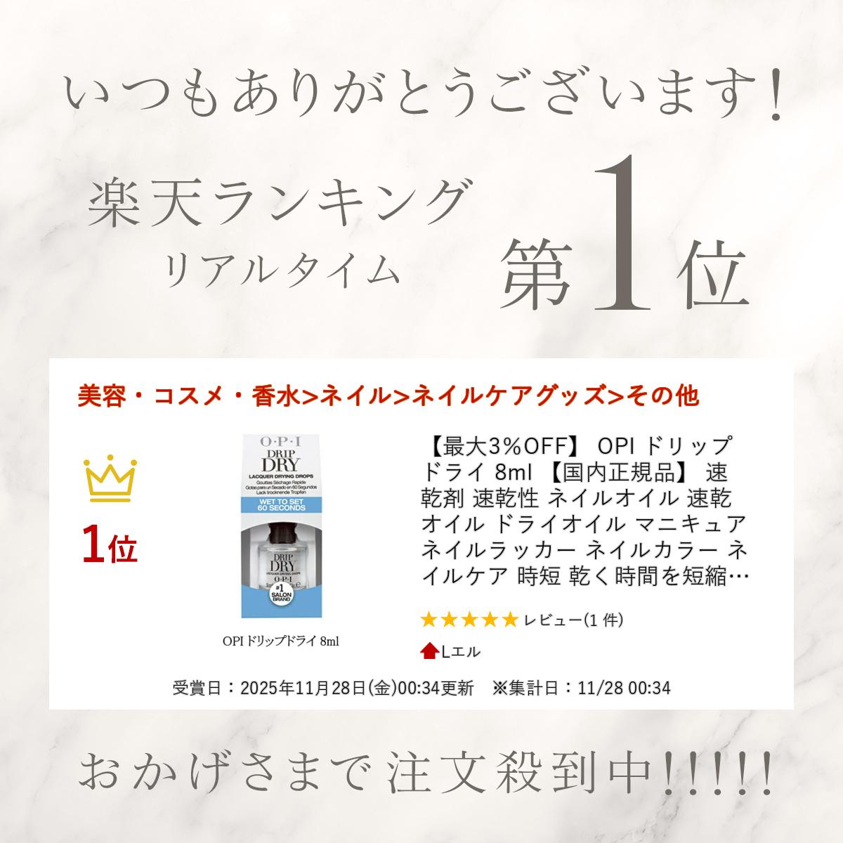 �ں���3��OFF�� OPI �ɥ�åץɥ饤 8ml �ڹ��������ʡ� ®���� ®���� �ͥ��륪���� ®�������� �ɥ饤������ �ޥ˥��奢 �ͥ����å��� �ͥ��륫�顼 �ͥ��륱�� ��û �������֤�û�� DRIP DRY �����ԡ����� ����եͥ��� �ͥ��륢���� �ǥ����� Ȣ�դ� ���� ����̵��