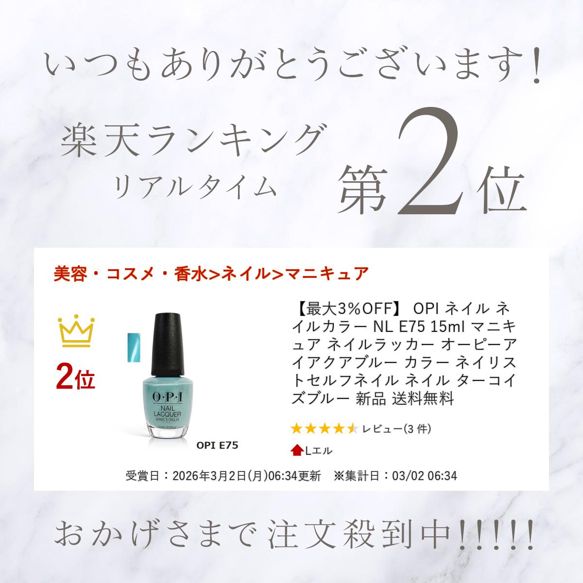 �ں���3��OFF�� OPI �ͥ��� �ͥ��륫�顼 NL E75 15ml �ޥ˥��奢 �ͥ����å��� �����ԡ����� �������֥롼 ���顼 �ͥ��ꥹ�� ����եͥ��� �ͥ��� �����������֥롼 ���� ����̵��