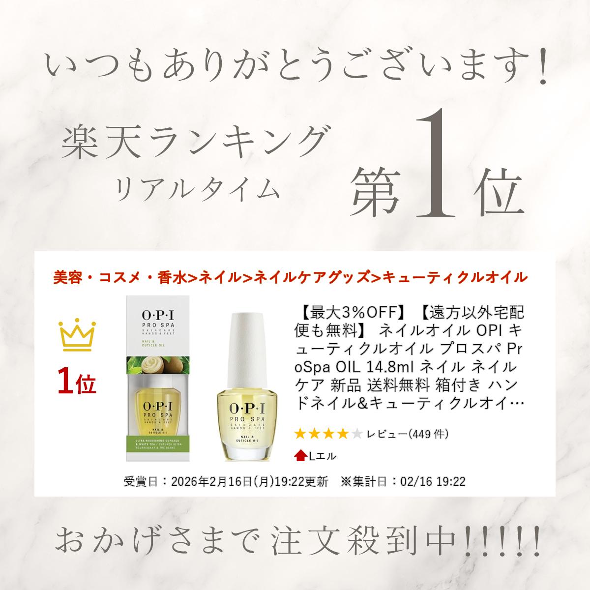 【最大3％OFF】【遠方以外宅配便も無料】 ネイルオイル OPI キューティクルオイル ネイル プロスパ Pro Spa OIL 14.8ml ネイルケア 新品 送料無料 箱付き ハンドネイル&キューティクルオイル セルフネイル アボプレックスオイル プロスパオイル 【ギフトサーチ】 (2)