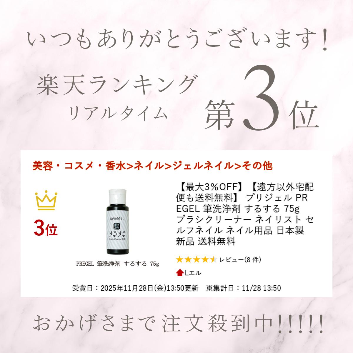 �ں���3��OFF�ۡڱ����ʳ������ؤ�����̵���� �ץꥸ���� PREGEL ɮ������ ���뤹�� 75g �֥饷���꡼�ʡ� �ͥ��ꥹ�� ����եͥ��� �ͥ������� ������ ���� ����̵��