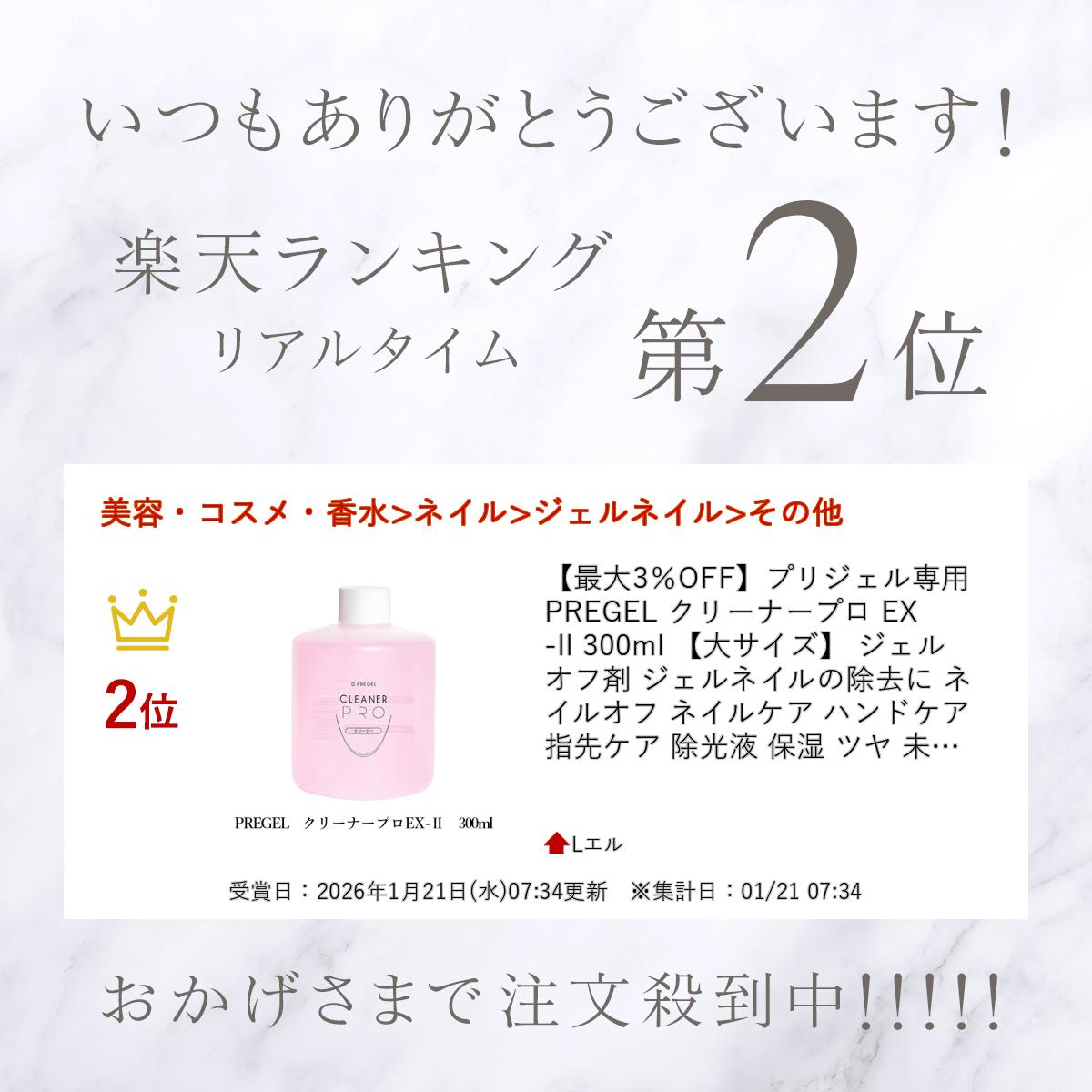 �ں���3��OFF�ۥץꥸ�������� PREGEL ���꡼�ʡ��ץ� EX-II 300ml ���祵������ �����륪�պ� ������ͥ���ν���� �ͥ��륪�� �ͥ��륱�� �ϥ�ɥ��� ���襱�� ������ �ݼ� �ĥ� ̤�Ų��������� ������ͥ��� ����եͥ��� ���� �ͥ��� ����̵��