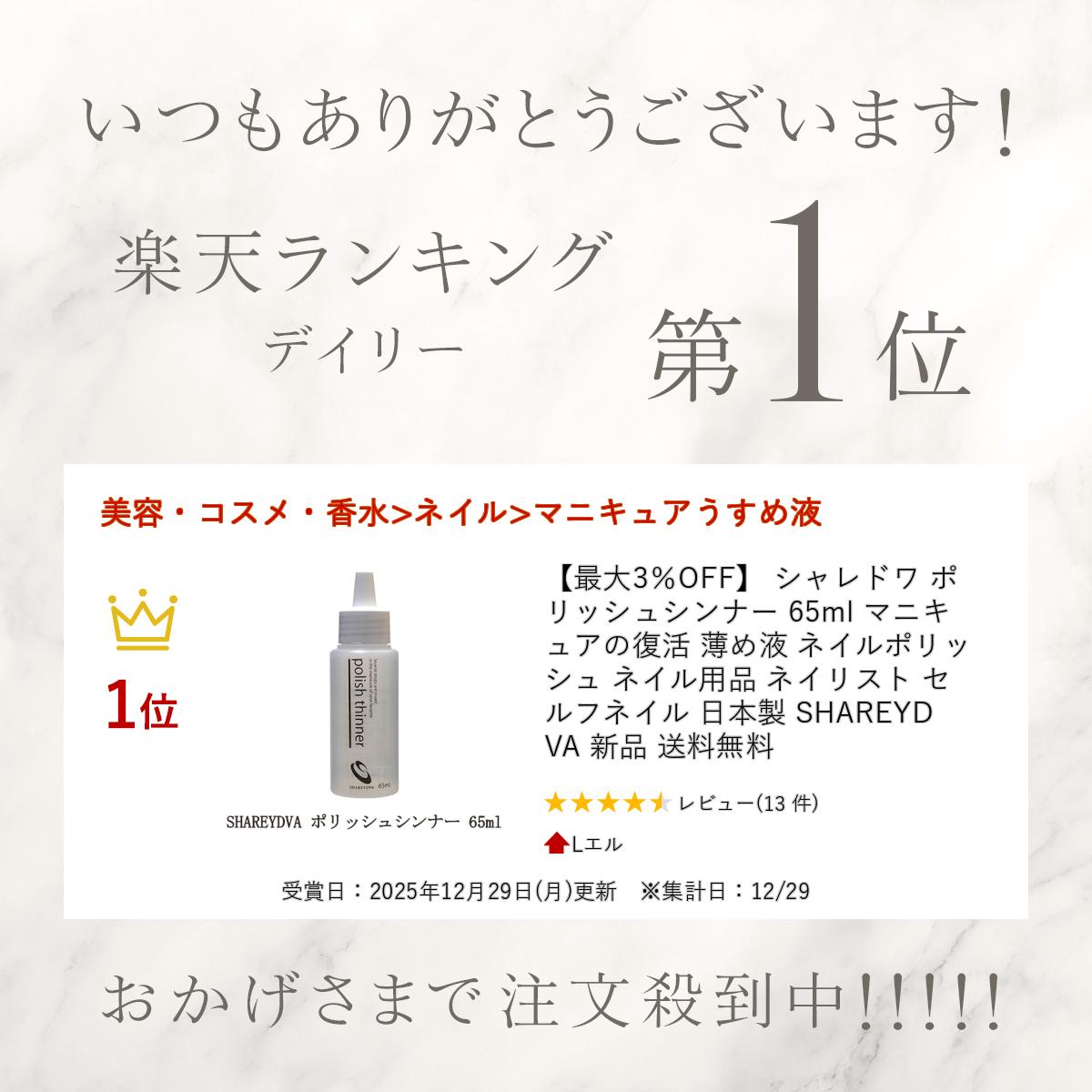 �ں���3��OFF�� �����ɥ� �ݥ�å��奷��ʡ� 65ml �ޥ˥��奢������ ����� �ͥ���ݥ�å��� �ͥ������� �ͥ��ꥹ�� ����եͥ��� ������ SHAREYDVA ���� ����̵��