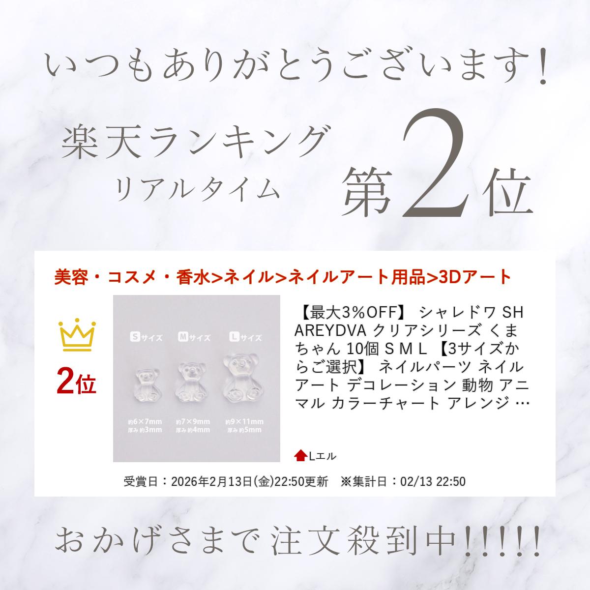 �ں���3��OFF�� �����ɥ� SHAREYDVA ���ꥢ���꡼�� ���ޤ���� 10�� S M L ��3���������餴����� �ͥ���ѡ��� �ͥ��륢���� �ǥ��졼����� ưʪ ���˥ޥ� ���顼���㡼�� ����� 3D������ ���襤�� ����եͥ��� ���������꡼ �ͥ��륰�å� �ͥ������� ���� ����̵��