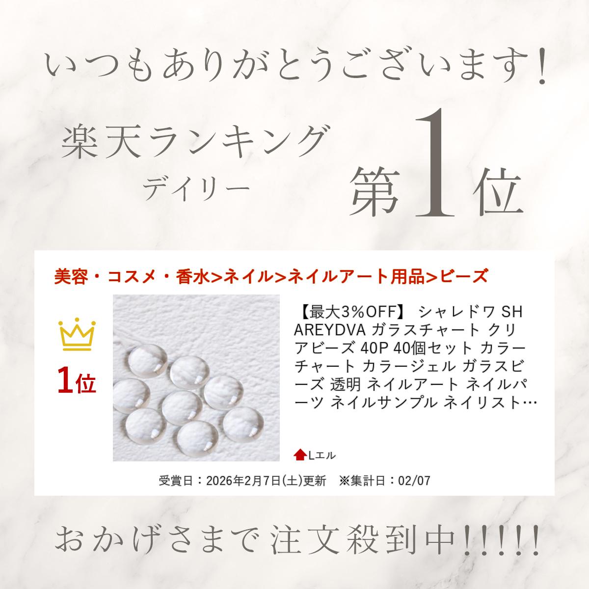 �ں���3��OFF�� �����ɥ� SHAREYDVA ���饹���㡼�� ���ꥢ�ӡ��� 40P 40�ĥ��å� ���顼���㡼�� ���顼������ ���饹�ӡ��� Ʃ�� �ͥ��륢���� �ͥ���ѡ��� �ͥ��륵��ץ� �ͥ��ꥹ�� ����եͥ��� �ͥ��륵���� �ͥ��륰�å� �ͥ���ǥ����� �ͥ������� ���� ����̵��