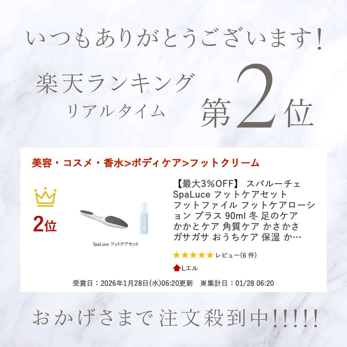 �ں���3��OFF�� ���ѥ롼���� SpaLuce �եåȥ������å� �եåȥե����� �եåȥ������������ �ץ饹 90ml �� ­�Υ��� �����ȥ��� �Ѽ����� �������� �������� ���������� �ݼ� �����Ȥ䤹�� �����Ⱥ�� �Ѽ����� �Ѽ���ࡼ�С� ­΢���� �եåȥХ����� ���� ����̵��