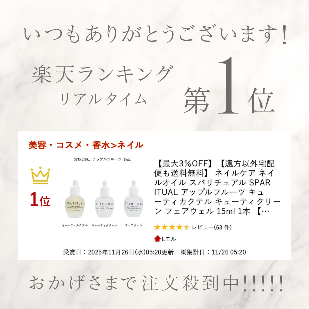 �ں���3��OFF�ۡڱ����ʳ������ؤ�����̵���� �ͥ��륱�� �ͥ��륪���� ���ѥ���奢�� SPARITUAL ���åץ�ե롼�� ���塼�ƥ������ƥ� ���塼�ƥ����꡼�� �ե��������� 15ml 1�� ��3���फ�餴����� ���饱�� �ݼ� �ᤤ ���塼�ƥ����륪���� �ϥ�ɥ��� ��󤴤ι��