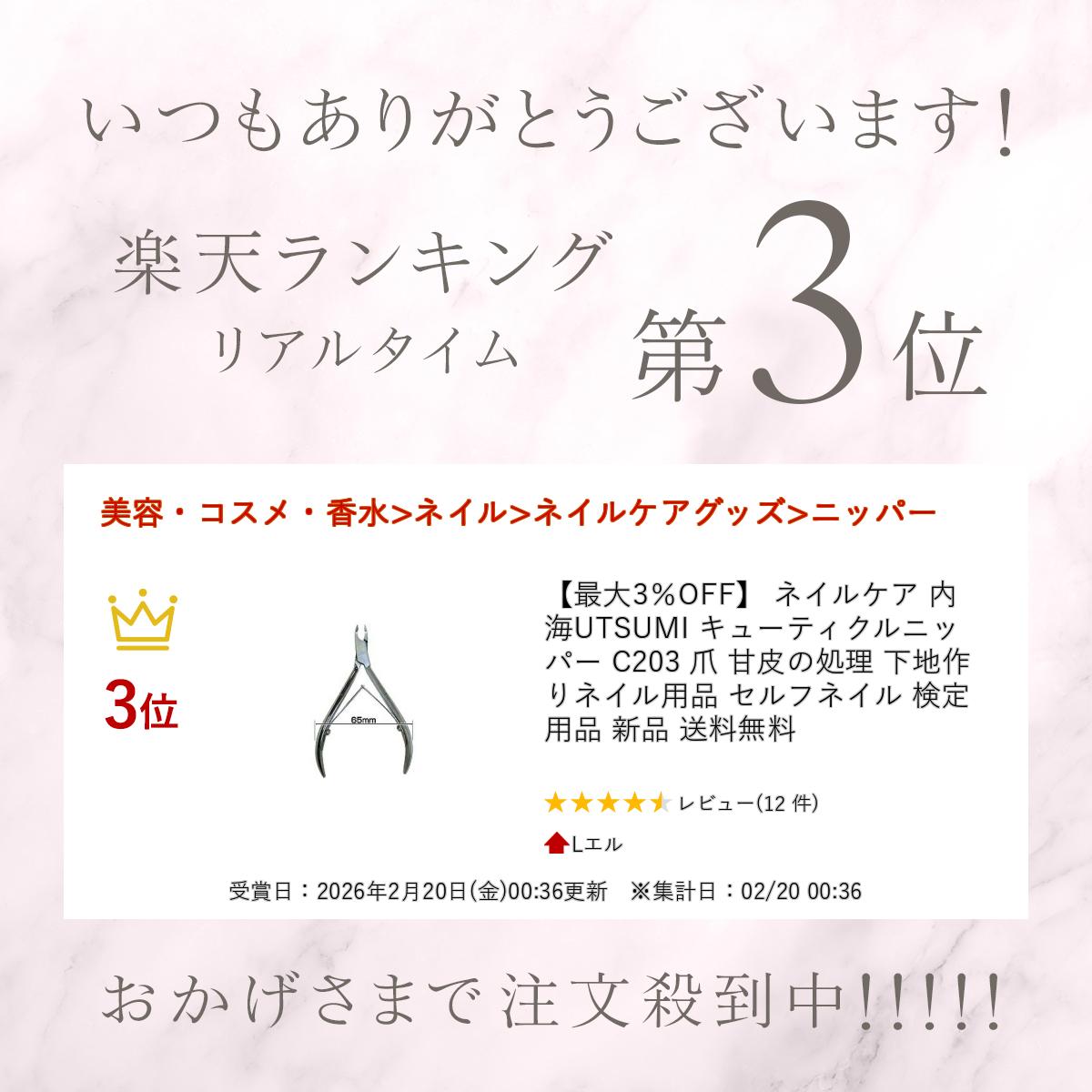 �ں���3��OFF�� �ͥ��륱�� �ⳤ UTSUMI ���塼�ƥ�����˥åѡ� C203 �� ����ν��� ���Ϻ�� �ͥ������� ����եͥ��� �������� ���� ����̵��