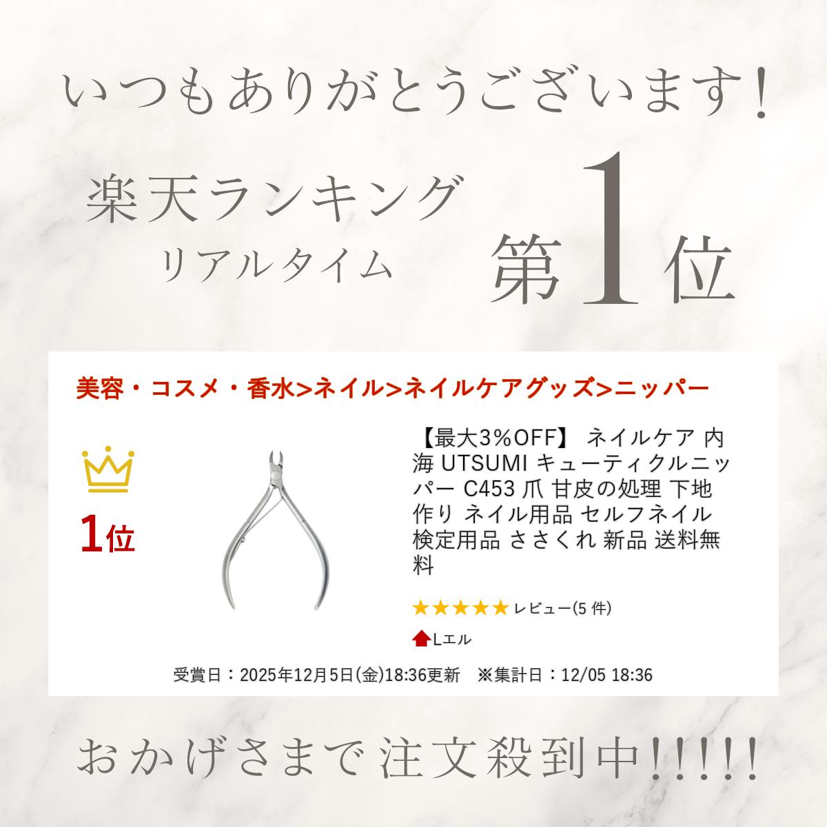 �ں���3��OFF�� �ͥ��륱�� �ⳤ UTSUMI ���塼�ƥ�����˥åѡ� C453 �� ����ν��� ���Ϻ�� �ͥ������� ����եͥ��� �������� �������� ���� ����̵��