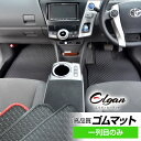 【トヨタ】C-HR専用ゴムマット（運転席＋助手席のみ） 年式：H28.12〜 型式：ZYX10,NGX50 ガソリン車 ハイブリッド車共通 Elgan（エルガン）