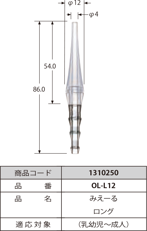 手動式吸引器 HA−210用 みえーるキット MK-L12 ロング 鼻水吸引肌に優しいソフトなシリコン製ノズル 煮沸消毒可能ノズルは生物学的安全性試験に適合日本製