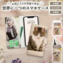 【月間優良ショップ受賞】スマホケース 手帳型 全機種対応【オーダーメイド・自分でデザイン(両面印刷)】スマホカバー スマホ ケース カバー オリジナル 名前 写真 iPhone Xperia Galaxy AQUOS ギフト プレゼント メール便送料無料 受注生産【印刷】
