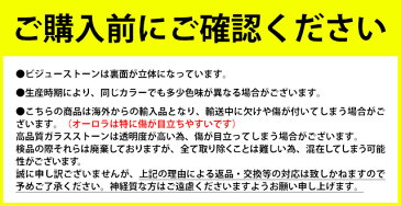 ビジュー パーツ【正方形】高品質 ガラス ビジュー 立体 ストーン ダイヤモンドクリスタル スワロフスキー同等 小 小粒 2mm 3mm 4mm 5mm スクエア 四角 激安 お試し トライアル 初心者 初めて デコ ネイル ジェル 人気 オススメ キラキラ【あす楽】