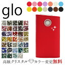 グロー ケース グローケース【レザーハイクラス×ボタン周り高級クリスタル】スリーブ 本体収納 glo ケース カバー たばこ タバコ 電子タバコ 喫煙 禁煙 デ...
