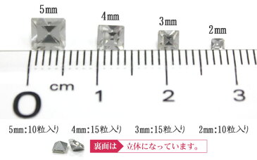 ビジュー パーツ【正方形】高品質 ガラス ビジュー 立体 ストーン ダイヤモンドクリスタル スワロフスキー同等 小 小粒 2mm 3mm 4mm 5mm スクエア 四角 激安 お試し トライアル 初心者 初めて デコ ネイル ジェル 人気 オススメ キラキラ【あす楽】