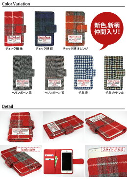 スマホケース 手帳型【ハリスツイードB(シルバー四つ角付き)スライドUP方式】多機種対応 手帳型スマホケース ハリス&ルイス島 糸 手紡ぎ 手織り 英国 羊 柄 秋冬 チェック iPhoneXS/XR/X/8/7/SE/6s/6/5s/5 アイフォン アンドロイド スマホ デコ ギフト 送料無料