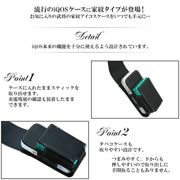 アイコス ケース【竹中半兵衛 丸に九枚笹 家紋モノグラム風】iQOS カバー タバコ たばこ 煙草 電子タバコ 禁煙 喫煙 カラビナ フック 戦国 武家 武将 家紋 和柄 印刷 プリント 革 皮 レザー PUレザー ギフト 2.4プラス 2.4Plus対応 メール便送料無料 受注生産