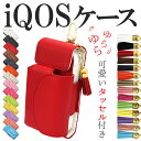 アイコス ケース アイコスケース【レザータイプ×タッセル】極 iQOS カバー タバコ たばこ 煙草 禁煙 喫煙 電子タバコ レザー 革 合皮 皮 カラビナ シンプル フリンジ かわいい 可愛い デコ オリジナル ギフト 2.4プラス 2.4Plus対応 メール便送料無料 受注生産