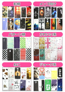 スマホケース TPU 多機種対応 スマホケース iPhoneケース【どれが届くかワクワク!お楽しみスマホケース(TPUケース)】TPU ソフトケース 携帯 カバー iPhoneX/8/7/SE/6s/6/5s/5 プラス アイフォン Xperia Galaxy Aquos ギフト ポッキリ ぽっきり ポイント消化 クリスマス