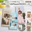 プルームテック プラス + ケース Ploom tech 手帳型 ベルト有り【オーダーメイド・自分でデザイン】ploomtech カバー プルームテックケース タバコ たばこ 煙草 禁煙 喫煙 電子タバコ PU レザー 革 皮 写真 画像 オリジナル 新型 ギフト メール便送料無料 受注生産【印刷】