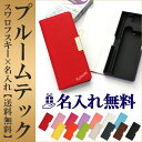 プルームテック ケース Ploom tech 手帳型【レザーハイクラス×スワロフスキー×名入れ印刷】ploomtech カバー プルームテックケース タバコ たばこ 煙草 禁煙 喫煙 電子タバコ レザー 革 合皮 皮 可愛い デコ イニシャル 名前 文字入れ ギフト メール便送料無料 受注生産