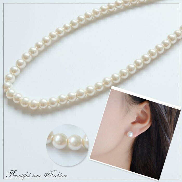 半額!\交換無料&特別特典/ 2点セット パールネックレス ピアス イヤリング セット パール 8mm 結婚式 フォーマル 冠婚葬祭 ネックレス ホワイト ギフ...