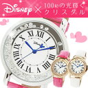 ディズニー 腕時計 レディース ミッキーマウス×クリスタル ゴージャスな腕時計 ファッションウォッチ その1