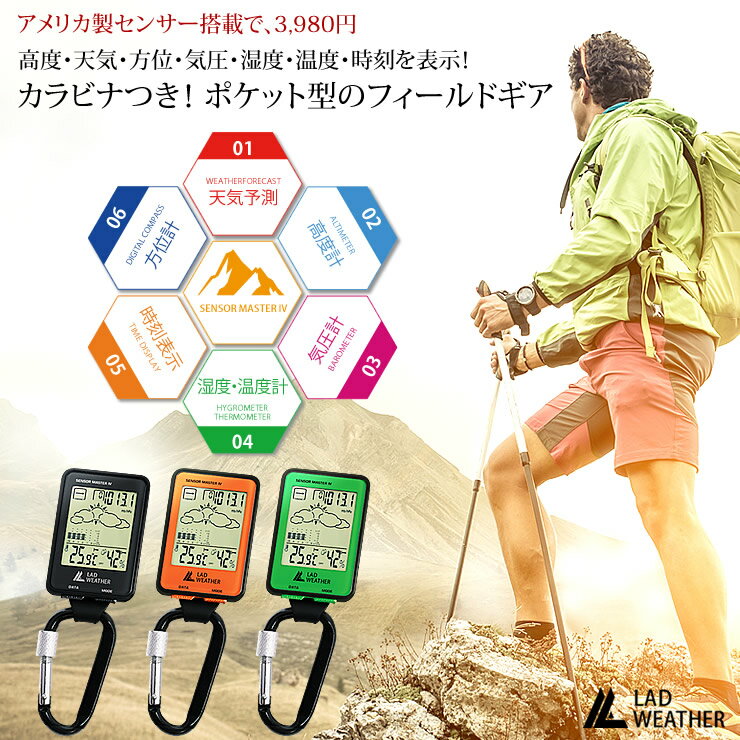 アメリカ製センサーを搭載したアウトドア・ギア 高度計/気圧計/温度計/天気予測/方位計/デジタルコンパス/湿度計 メンズ レディース ブランド 【LAD WEATHER ラドウェザー】 時計 アウトドア/スポーツ/登山/クライミング/山登り/キャンプ通販格安セール情報 楽天 通販