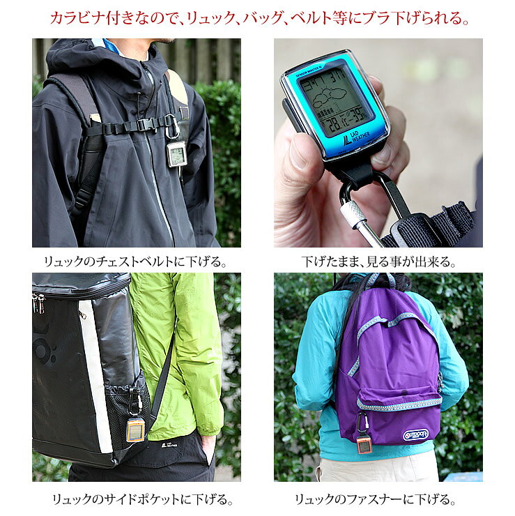 アメリカ製センサーを搭載したアウトドア・ギア 高度計/気圧計/温度計/天気予測/方位計/デジタルコンパス/湿度計 メンズ レディース ブランド 【LAD WEATHER ラドウェザー】 時計 アウトドア/スポーツ/登山/クライミング/山登り/キャンプ通販格安セール情報 楽天 通販