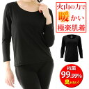 LAD WEATHER ラドウェザー インナーシャツ レディース Uネック 防寒 インナー あったかインナー 肌着 防寒インナー 長袖 保温 冷え性 冬 暖かい...
