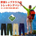 世界トップクラスのはっ水性能を誇る、テフロン加工を施したアウトドアパンツ 山登り ウェア レディース 女性用 ズボン 登山用パンツ 山登り/トレッキング/ハイキング/キャンプ/釣り/BBQ/バーベキュー LAD WEATHER ラドウェザー