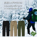 トレッキングパンツ メンズ 冬用 裏起毛 ベンチレーション付き 登山用パンツ ズボン [ はっ水、防汚、防油、速乾、耐久 ] ロングパンツ/ワークパンツ/チノパン 男/男性/男性用 秋 冬 登山/キャンプ/アウトドア/ハイキング/バイク/ツーリング/釣り/農作業/工場/作業/作業着