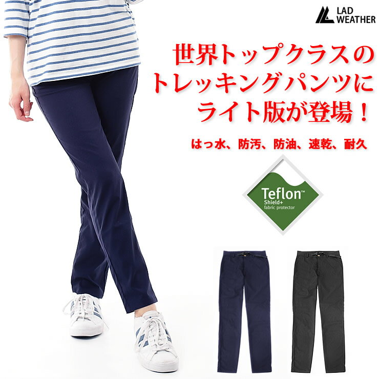 トレッキングパンツ レディース パンツ ズボン 撥水、防汚、防油、速乾、耐久 ロングパンツ ワークパン..