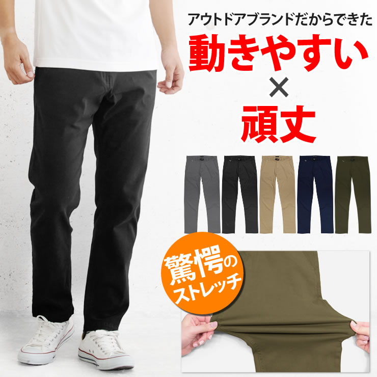 コットン生地で頑丈 4wayストレッチ チノパン メンズ パンツ ズボン ワークパンツ クライミングパンツ 作業着 男 男性 男性用 登山 キャンプ アウトドア 自転車 旅行 釣り ゴルフ 作業ズボン ゴルフウェア LAD WEATHER ラドウェザー