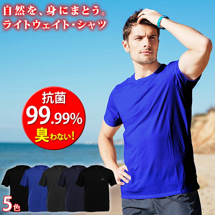 Tシャツ 吸水速乾 制菌防臭 UVカット コットンライク タグレス 接触冷感 メンズ レディース キャンプ 公園 ジム トレーニング 登山 ウォーキング ゴルフ/釣り/ハイキング インナー スポーツ アウトドア 【ラドウェザー LAD WEATHER】あす楽