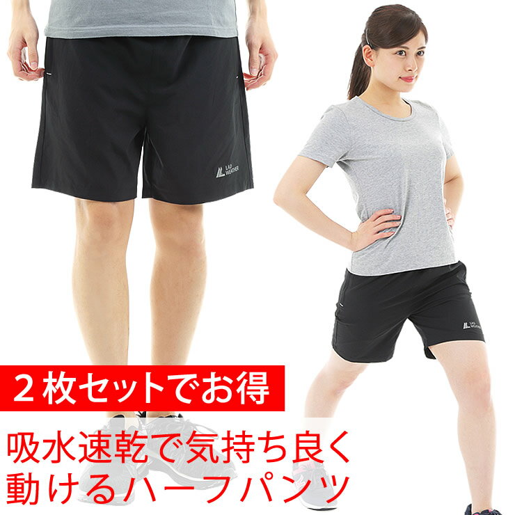 ハーフパンツ 2枚セット メンズ レディース 吸水速乾 ベンチレーション機能 ショートパンツ スポーツウェア 半ズボン 短パン スポーツ ランニング ジョギング ジム 服 服装 トレーニング キャンプ アウトドア トレーニングウェア