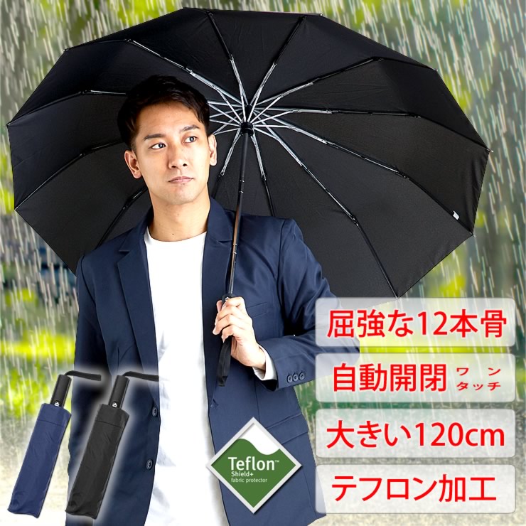 [ラドウェザー] 折りたたみ傘 メンズ 大きい120cm 屈強な12本骨 自動開閉 傘 雨傘 折れない 風に強い 折り畳み傘 日傘 uvカット