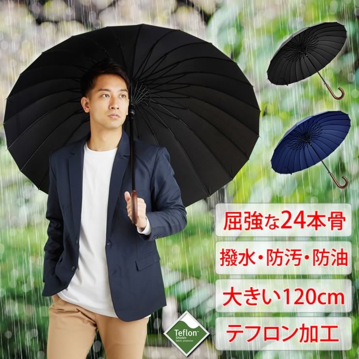 「テフロンで撥水・防汚・防油」傘 メンズ レディース 屈強な24本骨 長傘 大きい 雨傘 日傘 uvカット 遮光 軽量 折れない 風に強い 日傘兼用雨傘 晴雨兼用 男性 女性 アウトドア キャンプ 大きい傘 人気 ブランド ランキング LAD WEATHER ラドウェザーのサムネイル